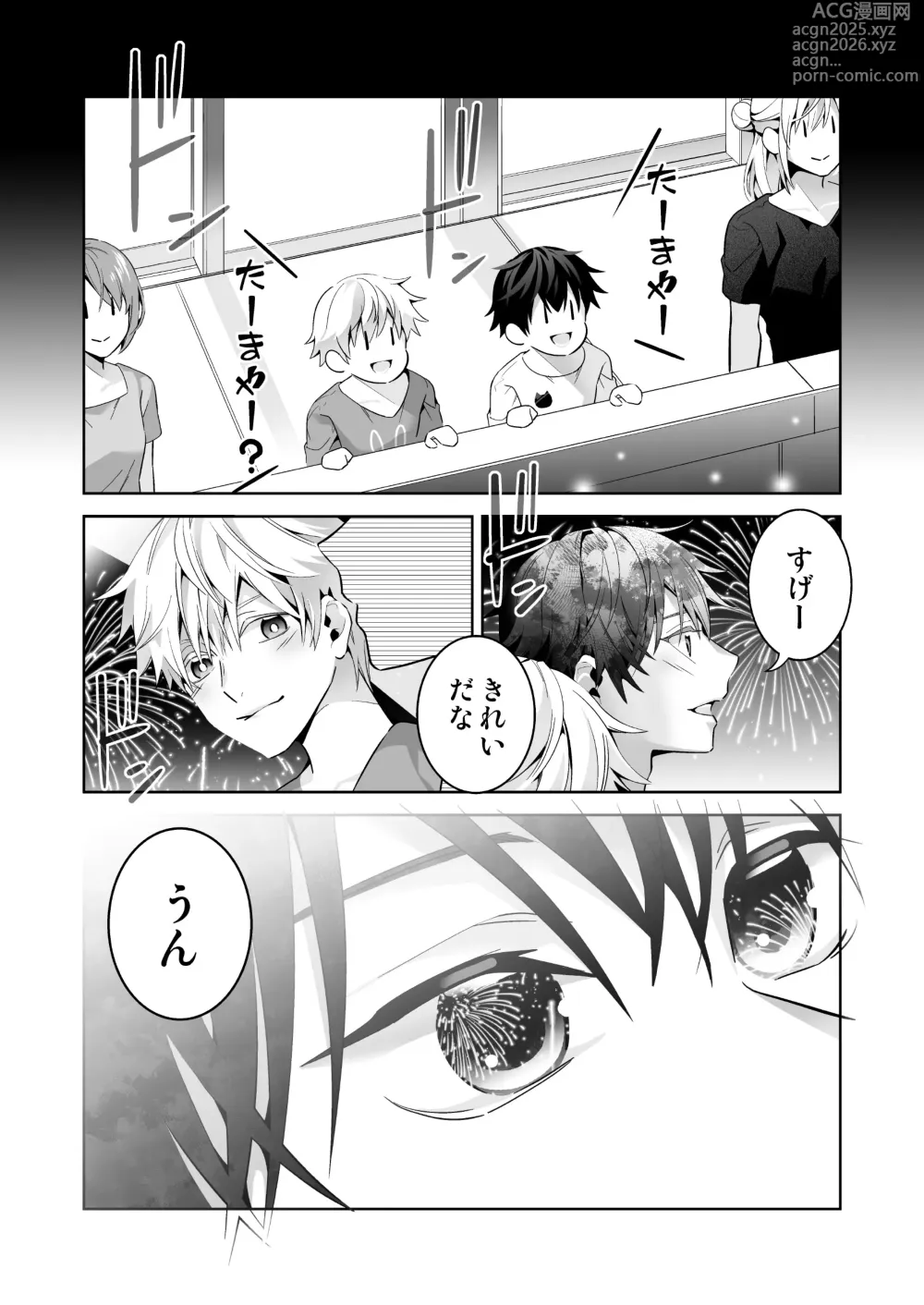 Page 31 of doujinshi Omegaverse no Sekai ni Tensei Shita Mob no Hanashi