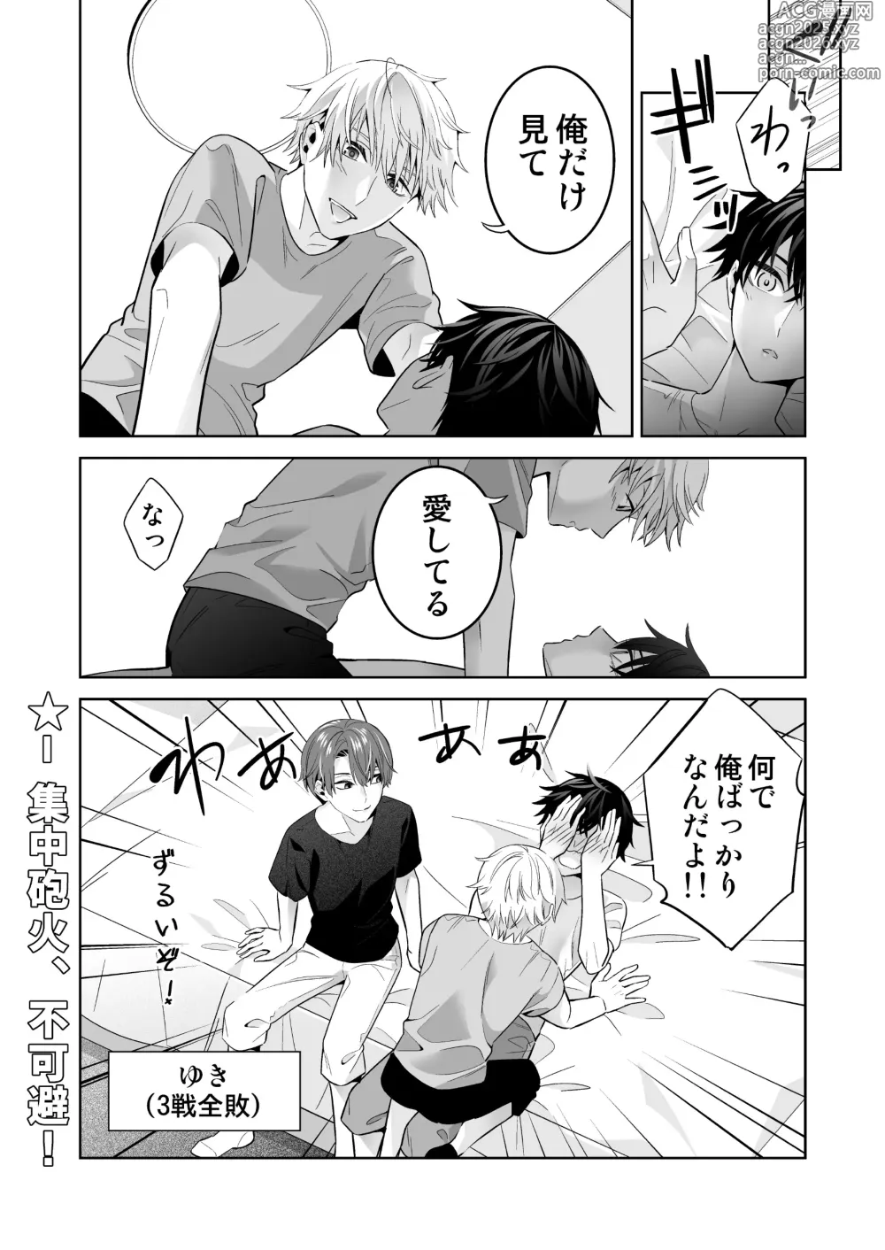 Page 44 of doujinshi Omegaverse no Sekai ni Tensei Shita Mob no Hanashi