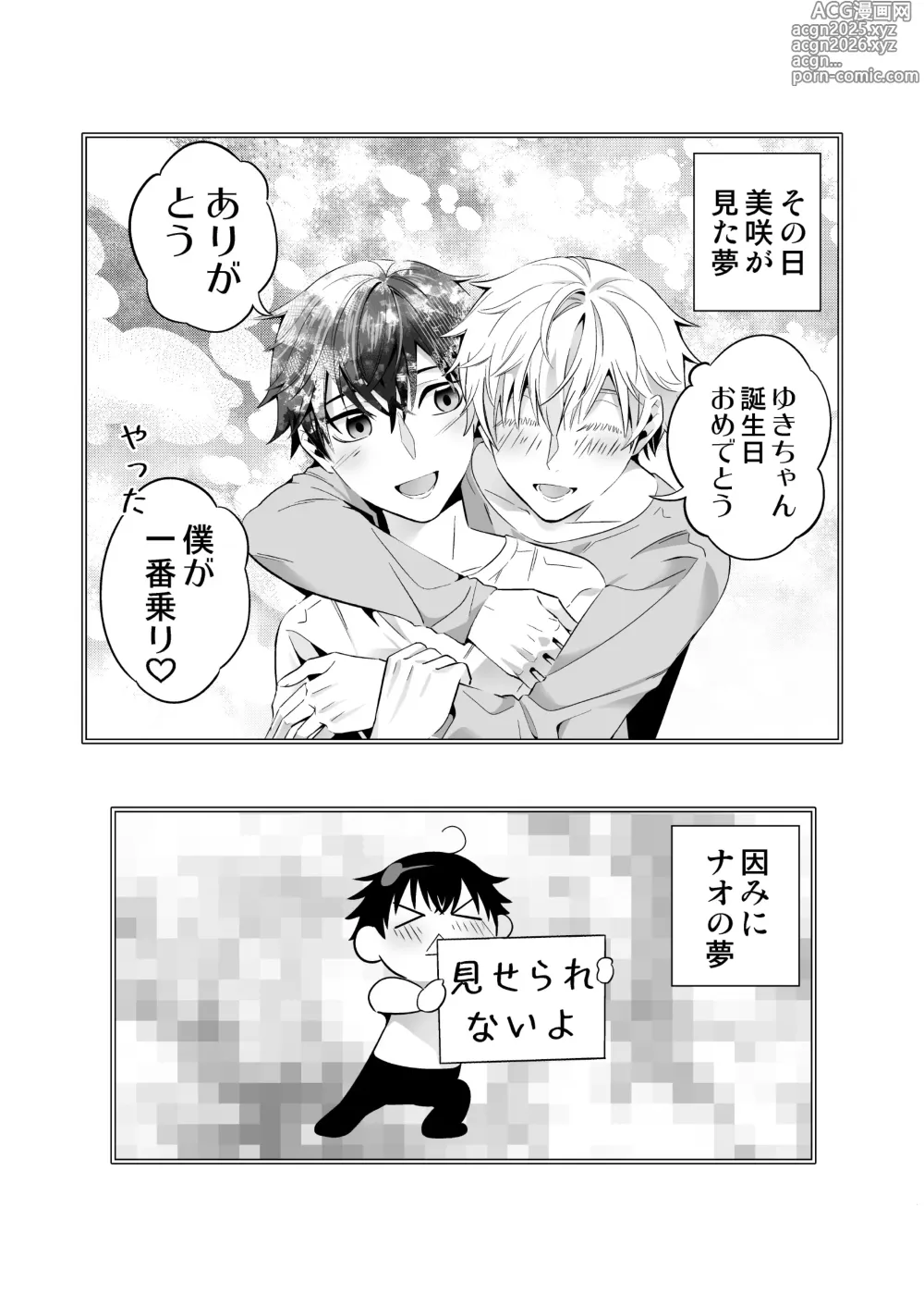 Page 47 of doujinshi Omegaverse no Sekai ni Tensei Shita Mob no Hanashi