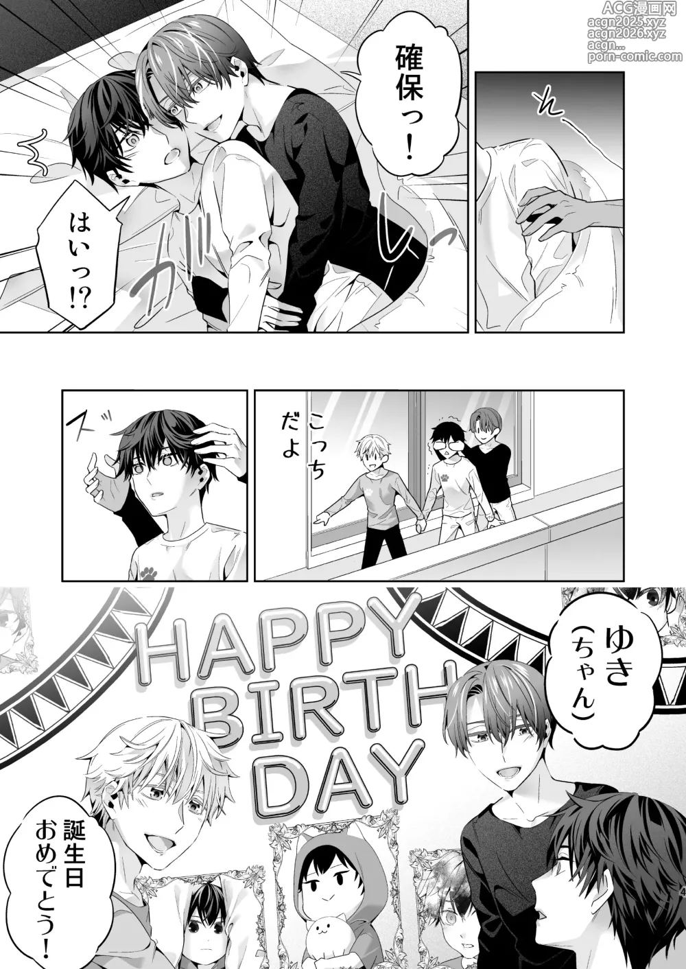 Page 49 of doujinshi Omegaverse no Sekai ni Tensei Shita Mob no Hanashi
