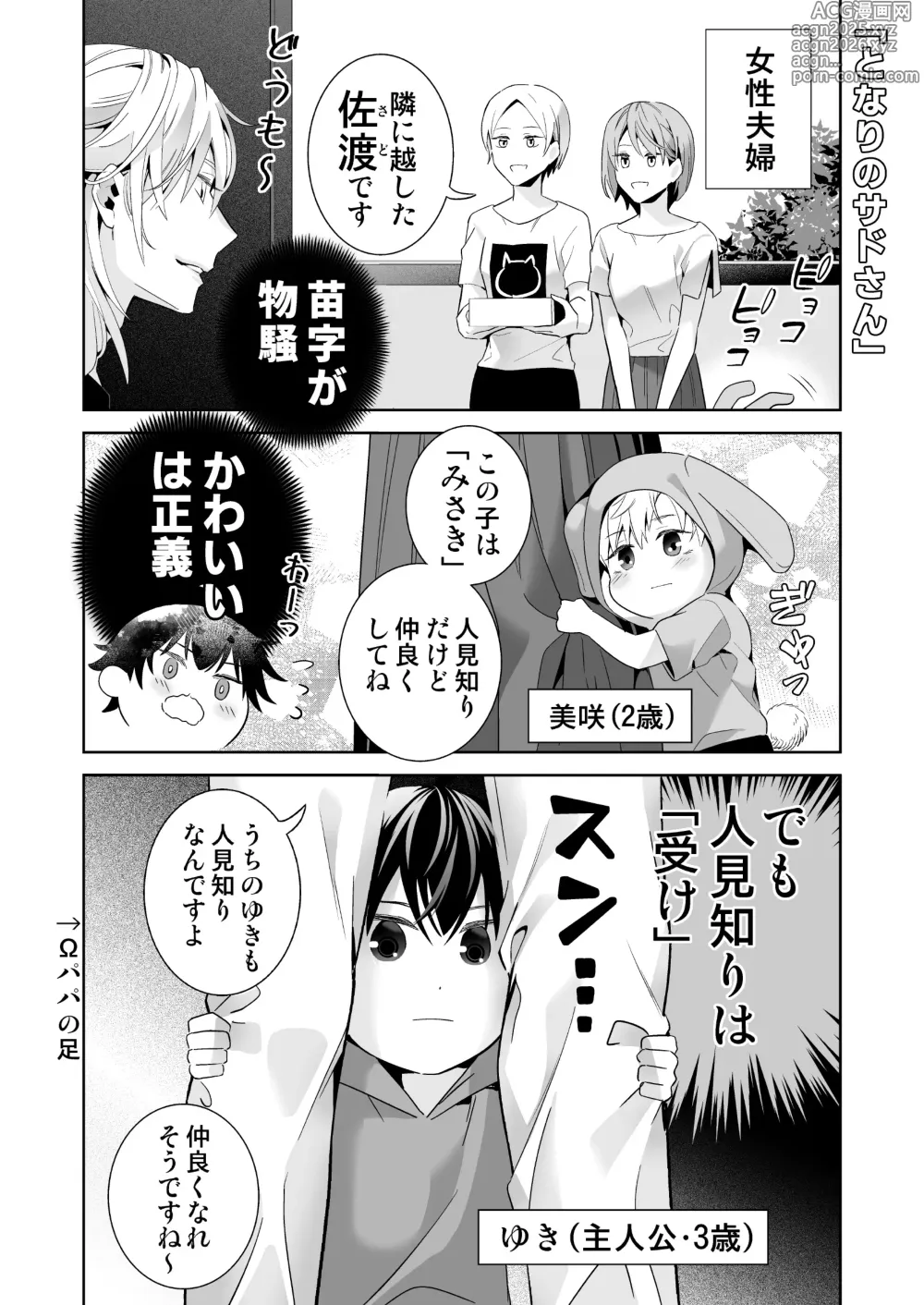 Page 6 of doujinshi Omegaverse no Sekai ni Tensei Shita Mob no Hanashi