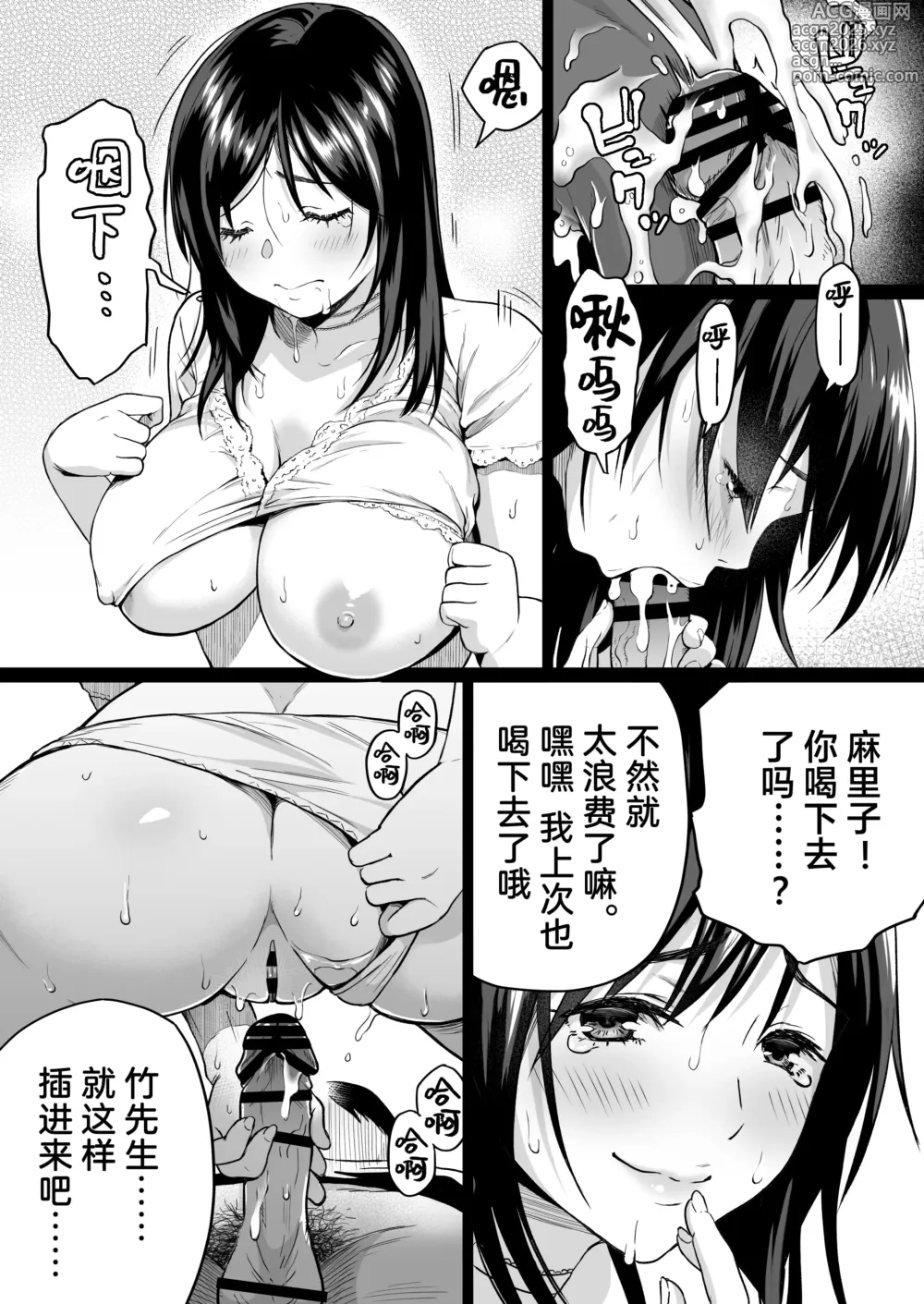 Page 17 of manga Jimi na Tokoya ni Yatte Kita Kyonyuu Wakazuma o Metotte Mitara