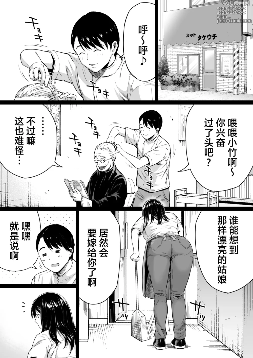 Page 3 of manga Jimi na Tokoya ni Yatte Kita Kyonyuu Wakazuma o Metotte Mitara