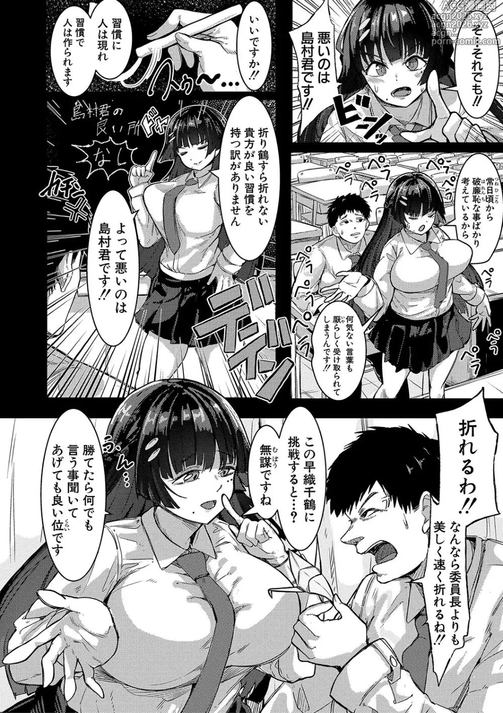 Page 7 of manga Hard Sex ni Dohamari Shita Bakunyuu Iinchou -Watashi tte Sonna Gehin na Koe Dashiterun desu ka?-