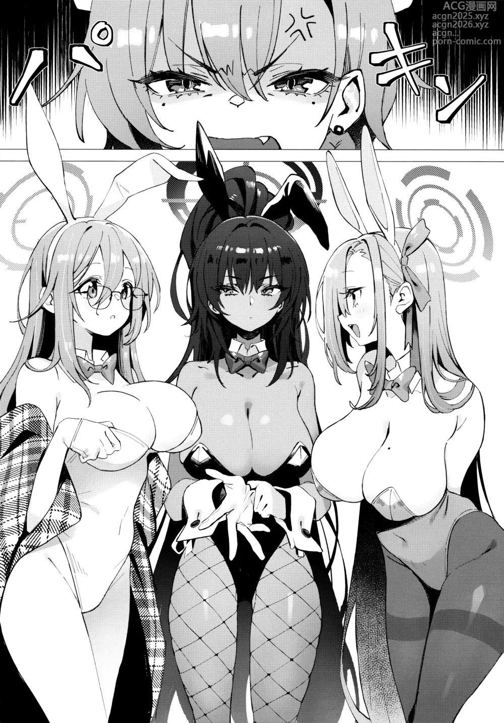 Page 4 of doujinshi 其实小尼禄部长也想要变得可爱!