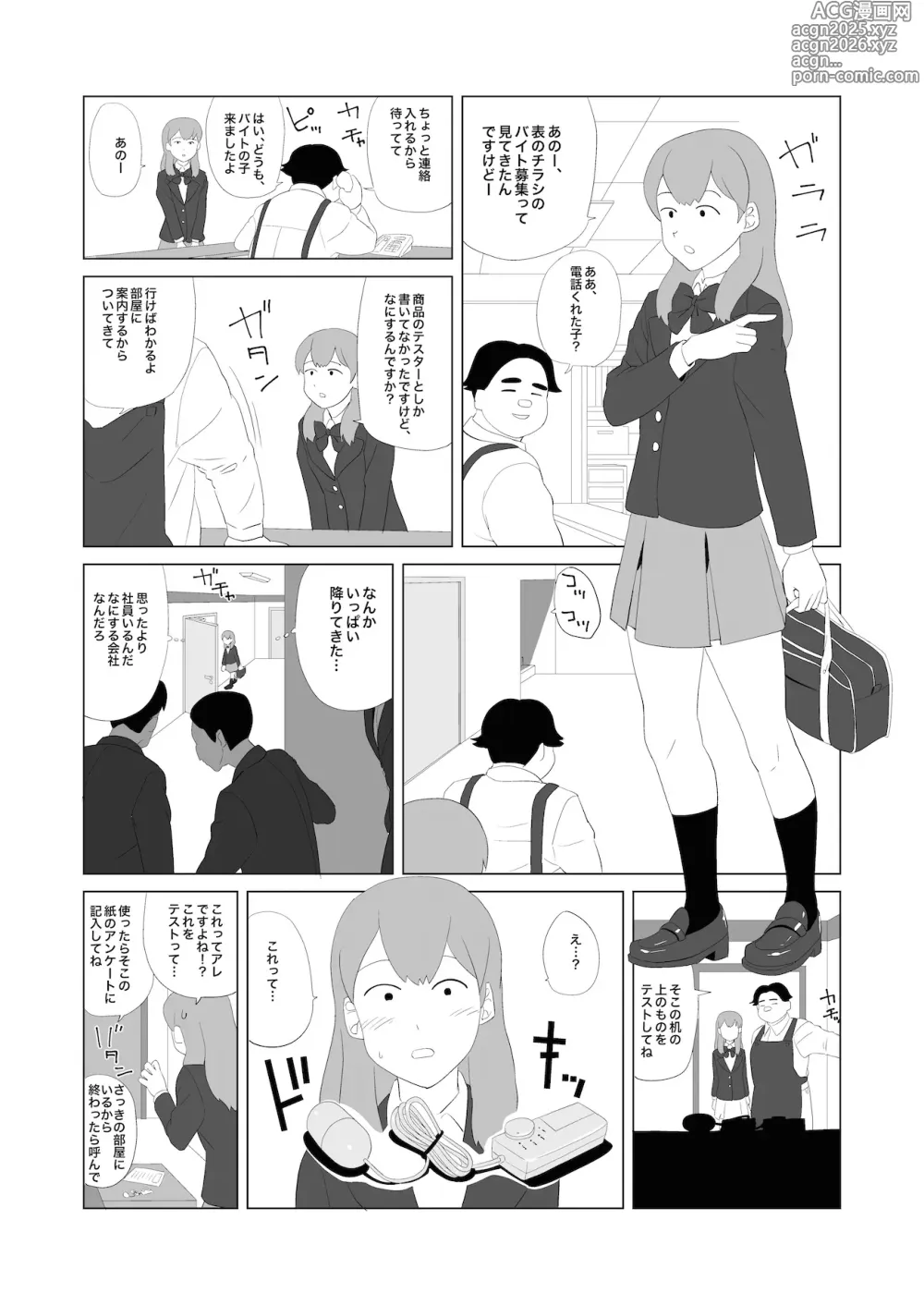 Page 1 of doujinshi Omocha・Joshi Kosei・Magic Mirror
