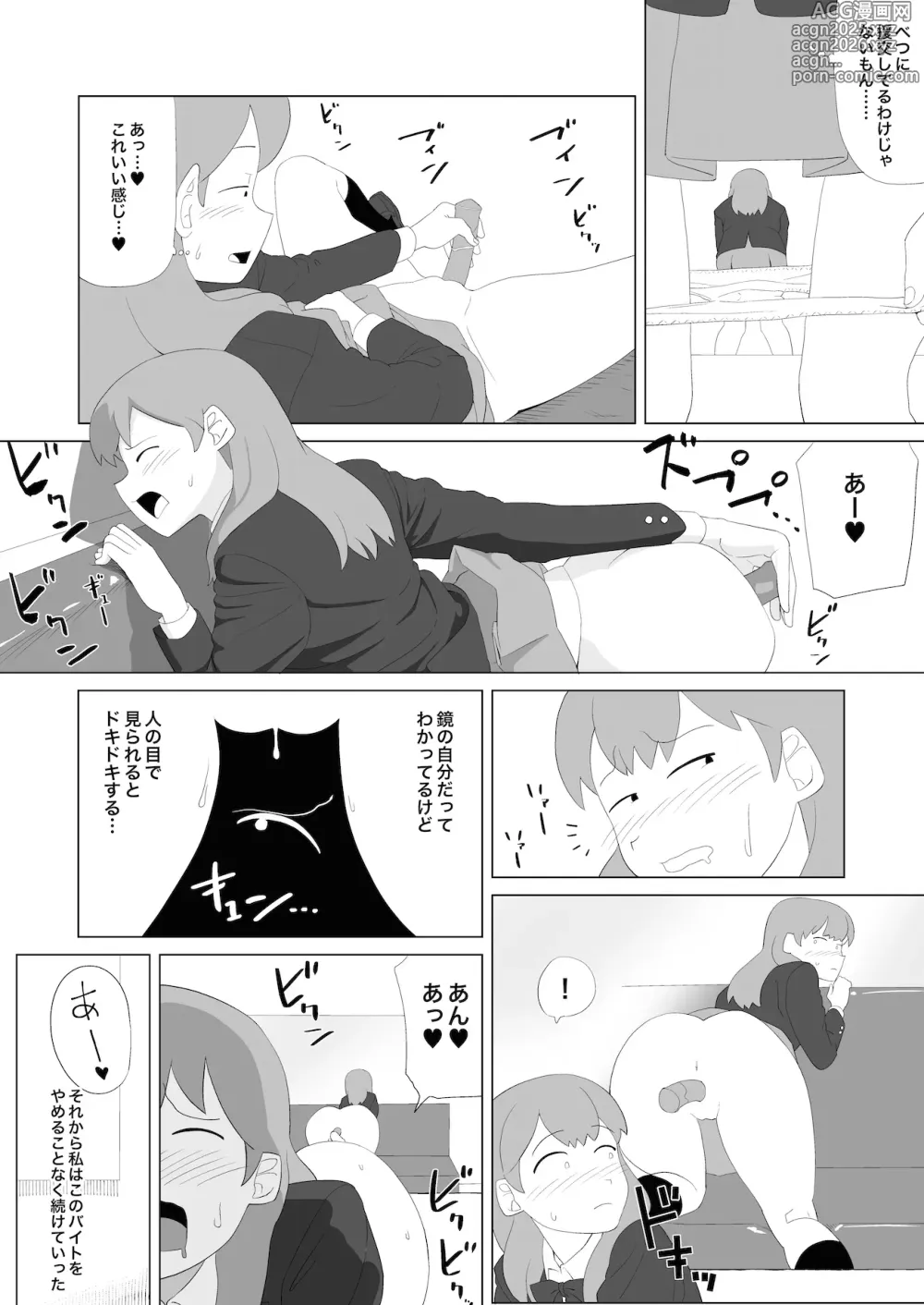 Page 6 of doujinshi Omocha・Joshi Kosei・Magic Mirror