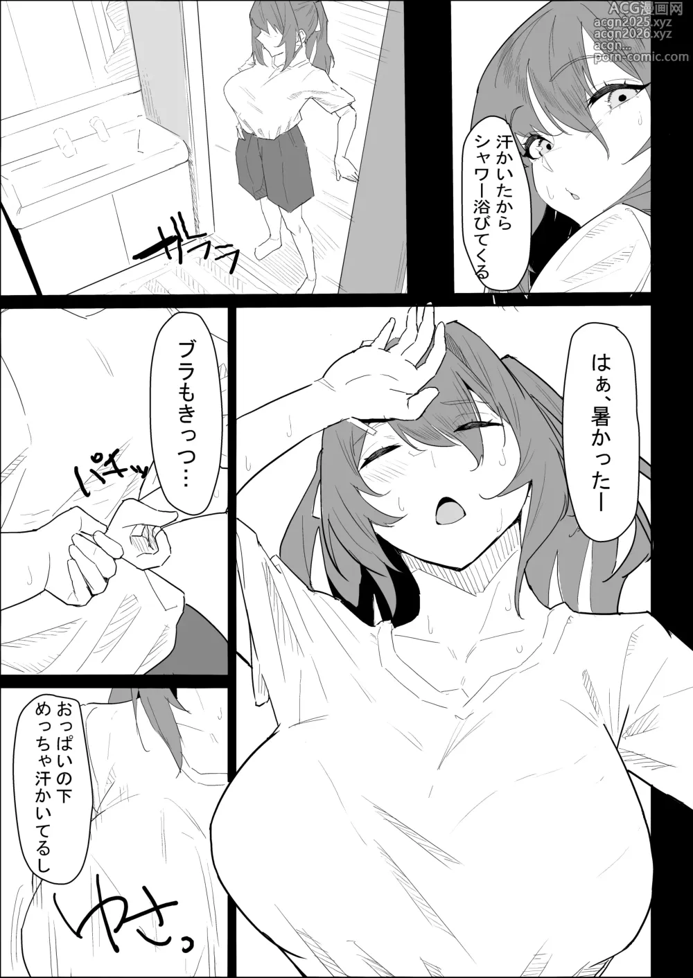 Page 11 of doujinshi Kareshi Mochi no Shikatanaku Nuite Kureru Bakunyuu na Aneki
