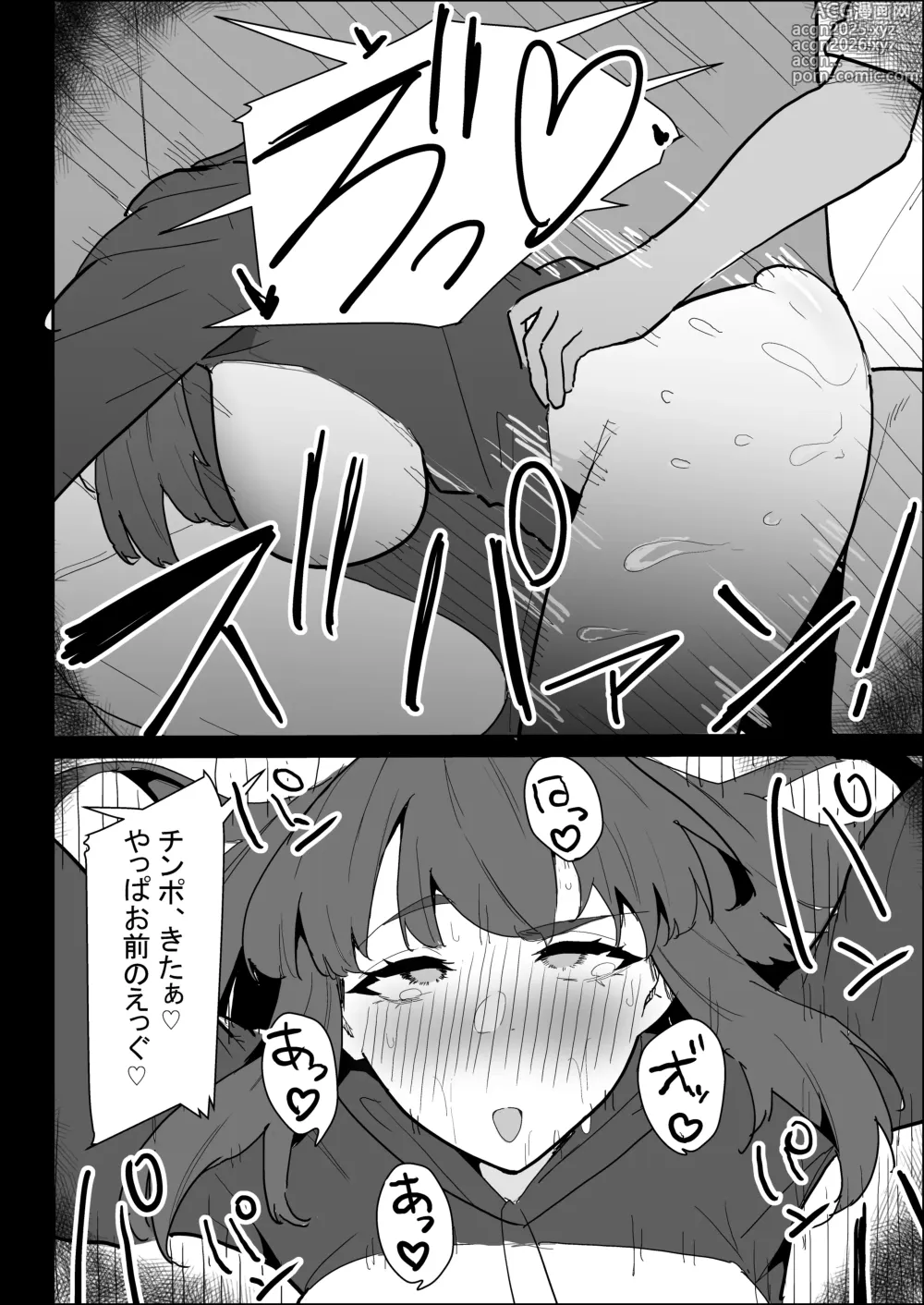 Page 122 of doujinshi Kareshi Mochi no Shikatanaku Nuite Kureru Bakunyuu na Aneki