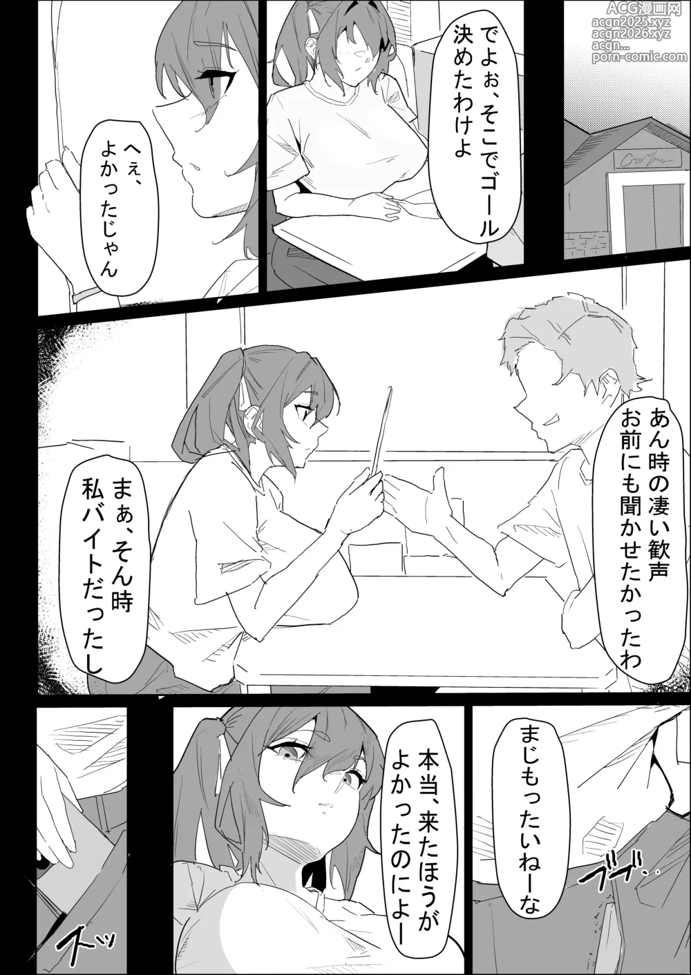 Page 6 of doujinshi Kareshi Mochi no Shikatanaku Nuite Kureru Bakunyuu na Aneki