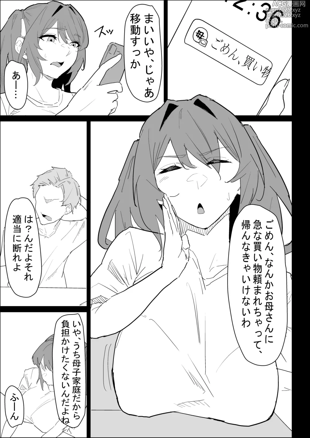 Page 7 of doujinshi Kareshi Mochi no Shikatanaku Nuite Kureru Bakunyuu na Aneki