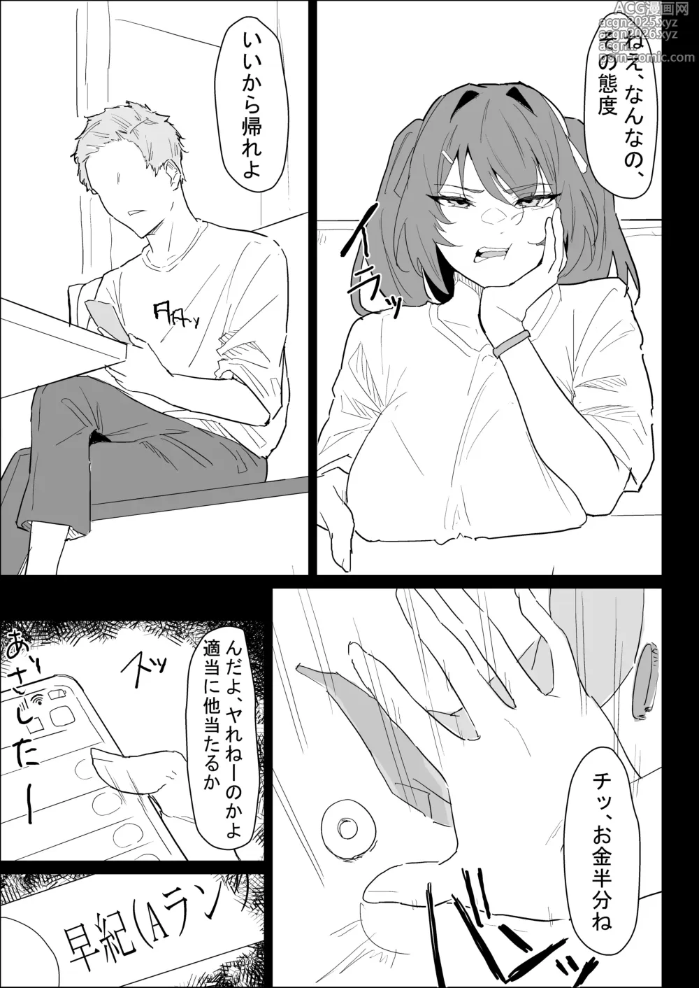 Page 9 of doujinshi Kareshi Mochi no Shikatanaku Nuite Kureru Bakunyuu na Aneki
