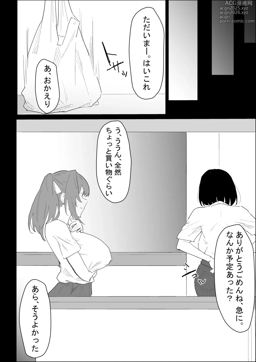 Page 10 of doujinshi Kareshi Mochi no Shikatanaku Nuite Kureru Bakunyuu na Aneki