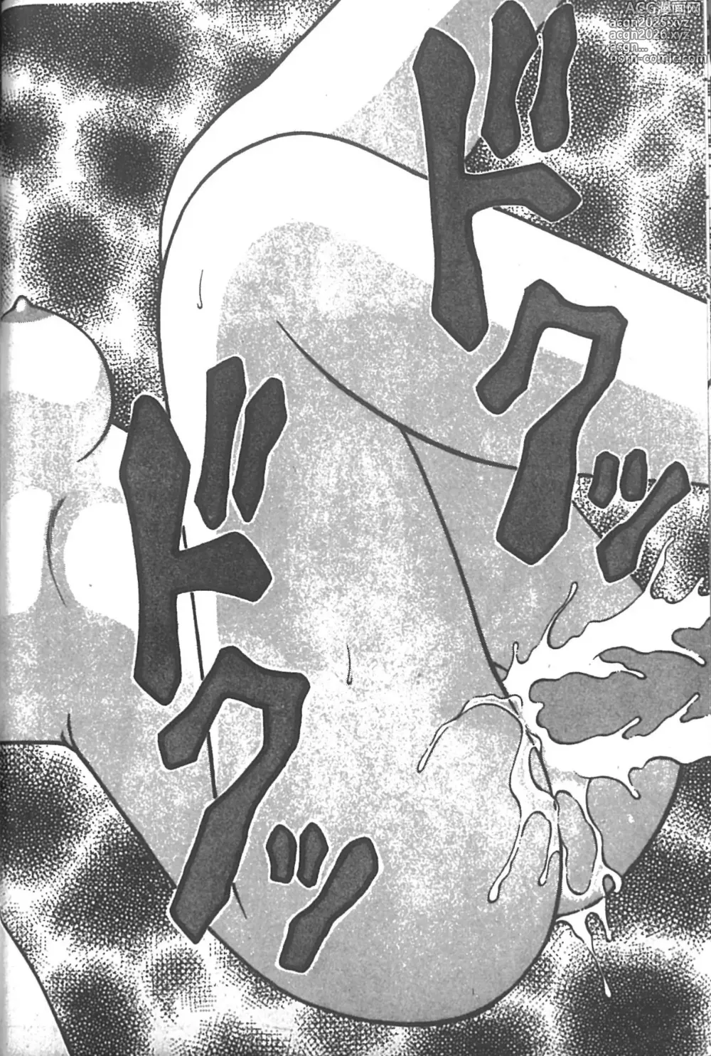Page 19 of manga Super Family Complex 2