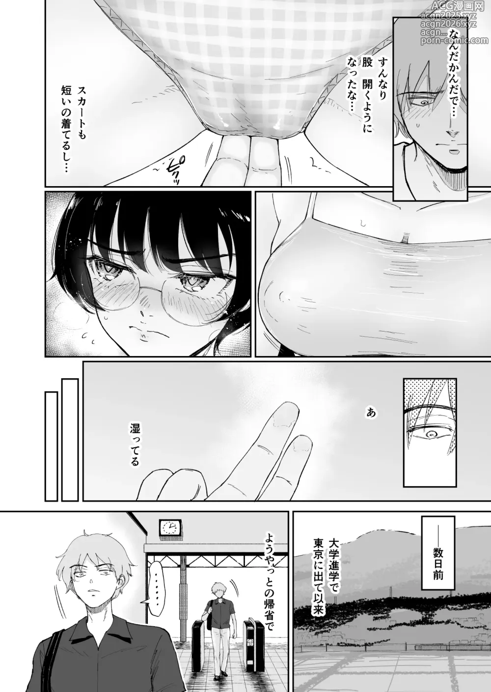 Page 3 of doujinshi Hinako, Uka. Inaka no Osananajimi ga Onna ni Sodatte Ita node, Mesu ni Shita.