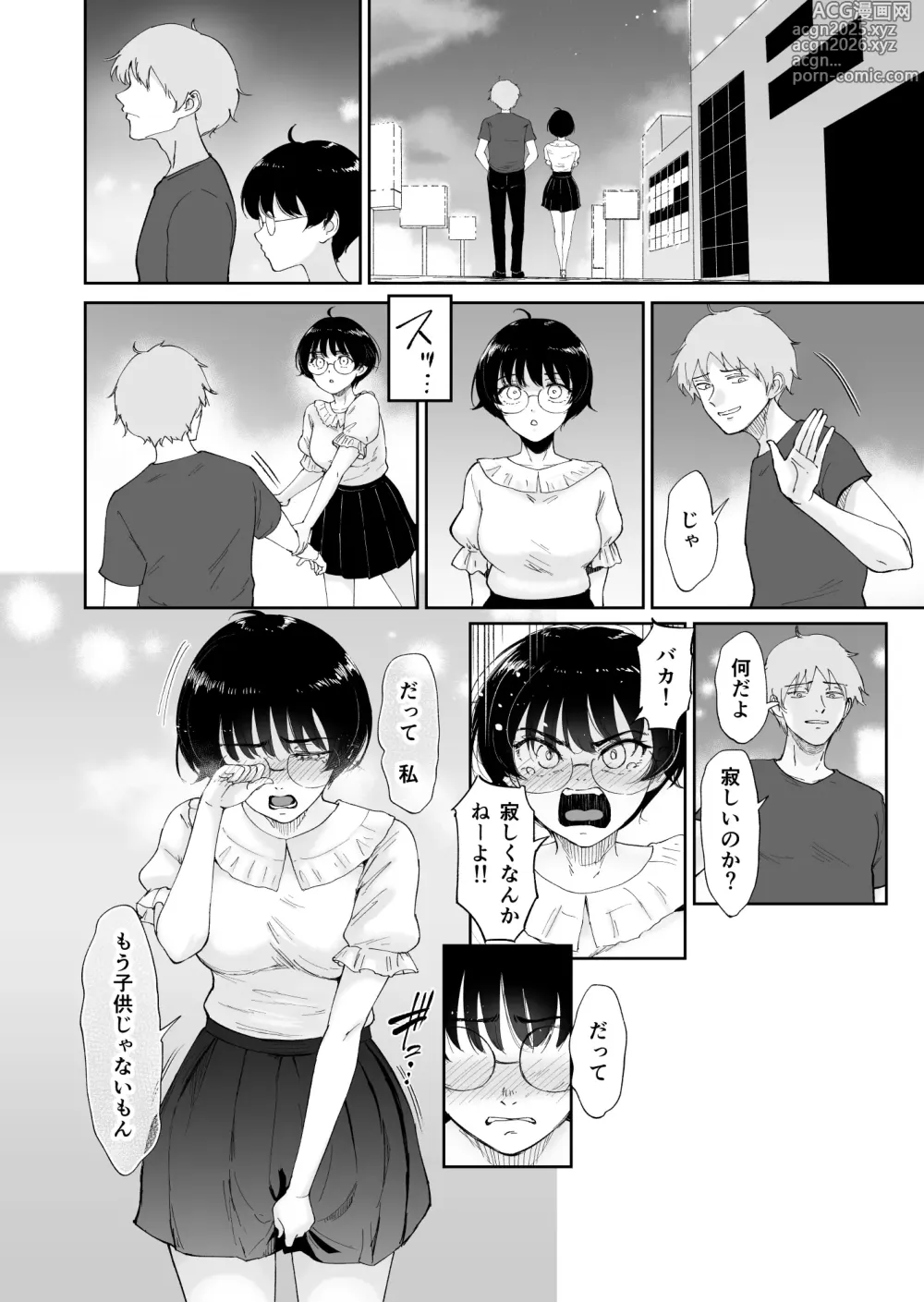 Page 21 of doujinshi Hinako, Uka. Inaka no Osananajimi ga Onna ni Sodatte Ita node, Mesu ni Shita.