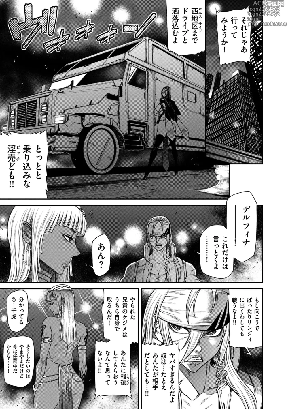 Page 17 of manga COMIC Kuriberon DUMA 2024-12 Vol.67