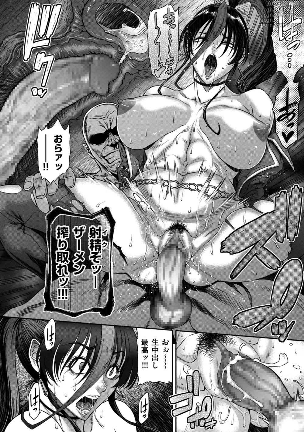 Page 20 of manga COMIC Kuriberon DUMA 2024-12 Vol.67
