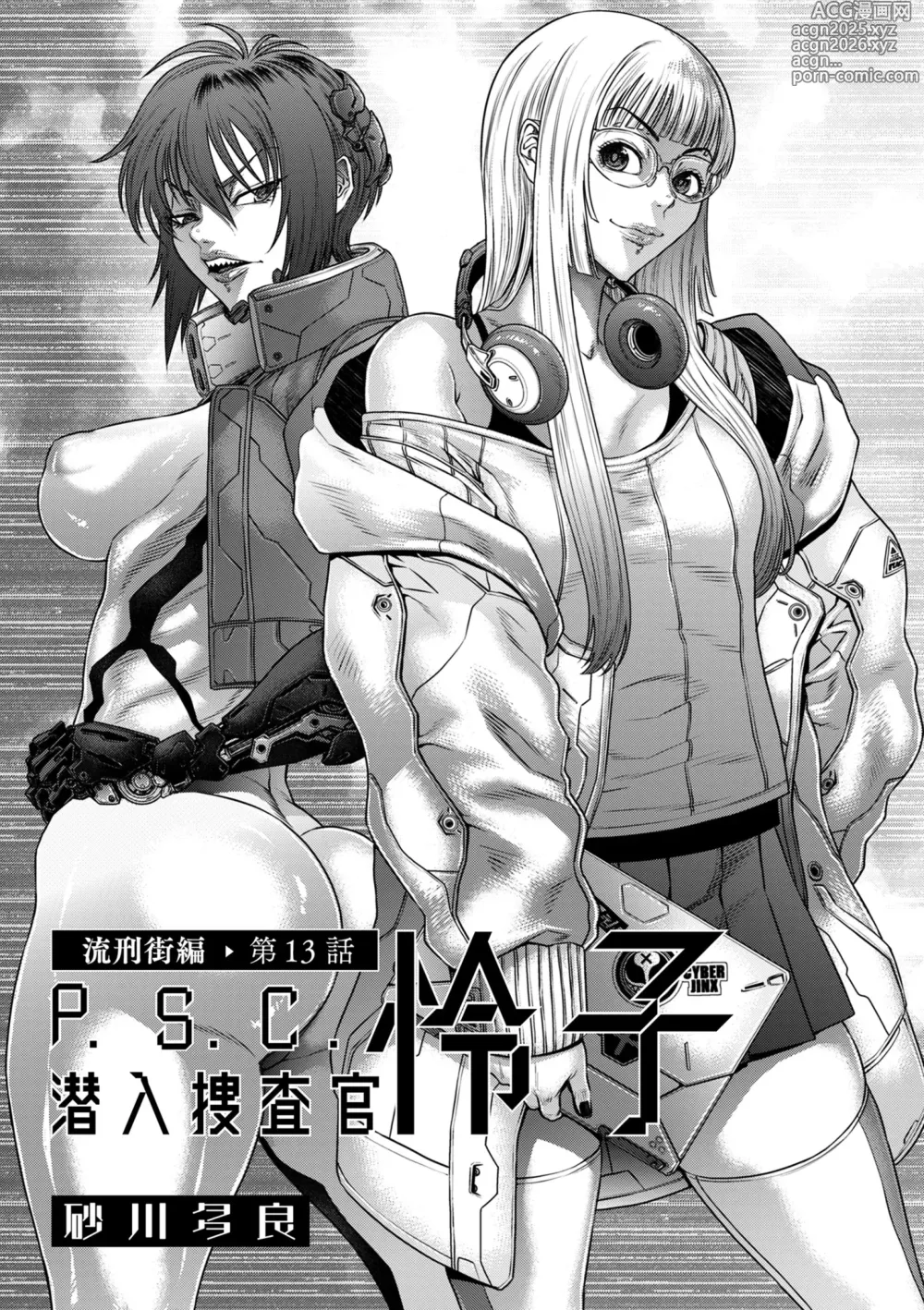 Page 3 of manga COMIC Kuriberon DUMA 2024-12 Vol.67