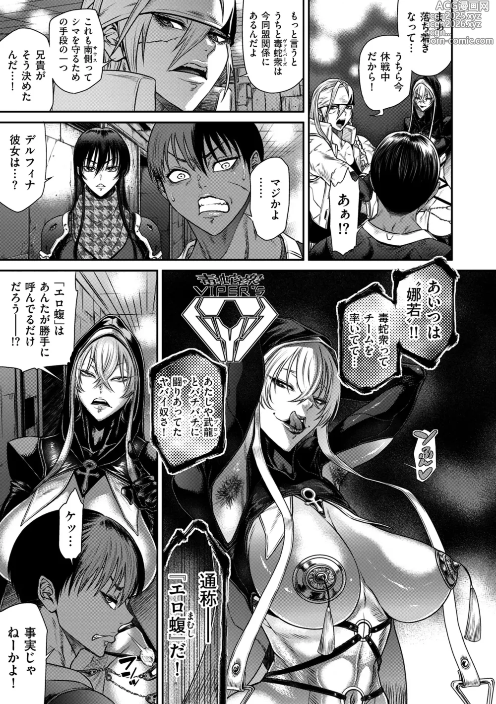Page 5 of manga COMIC Kuriberon DUMA 2024-12 Vol.67