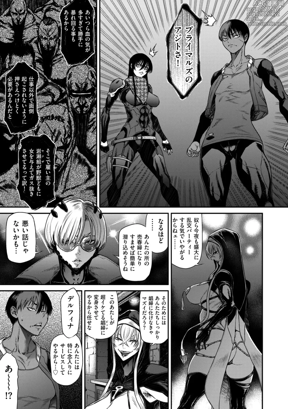 Page 9 of manga COMIC Kuriberon DUMA 2024-12 Vol.67