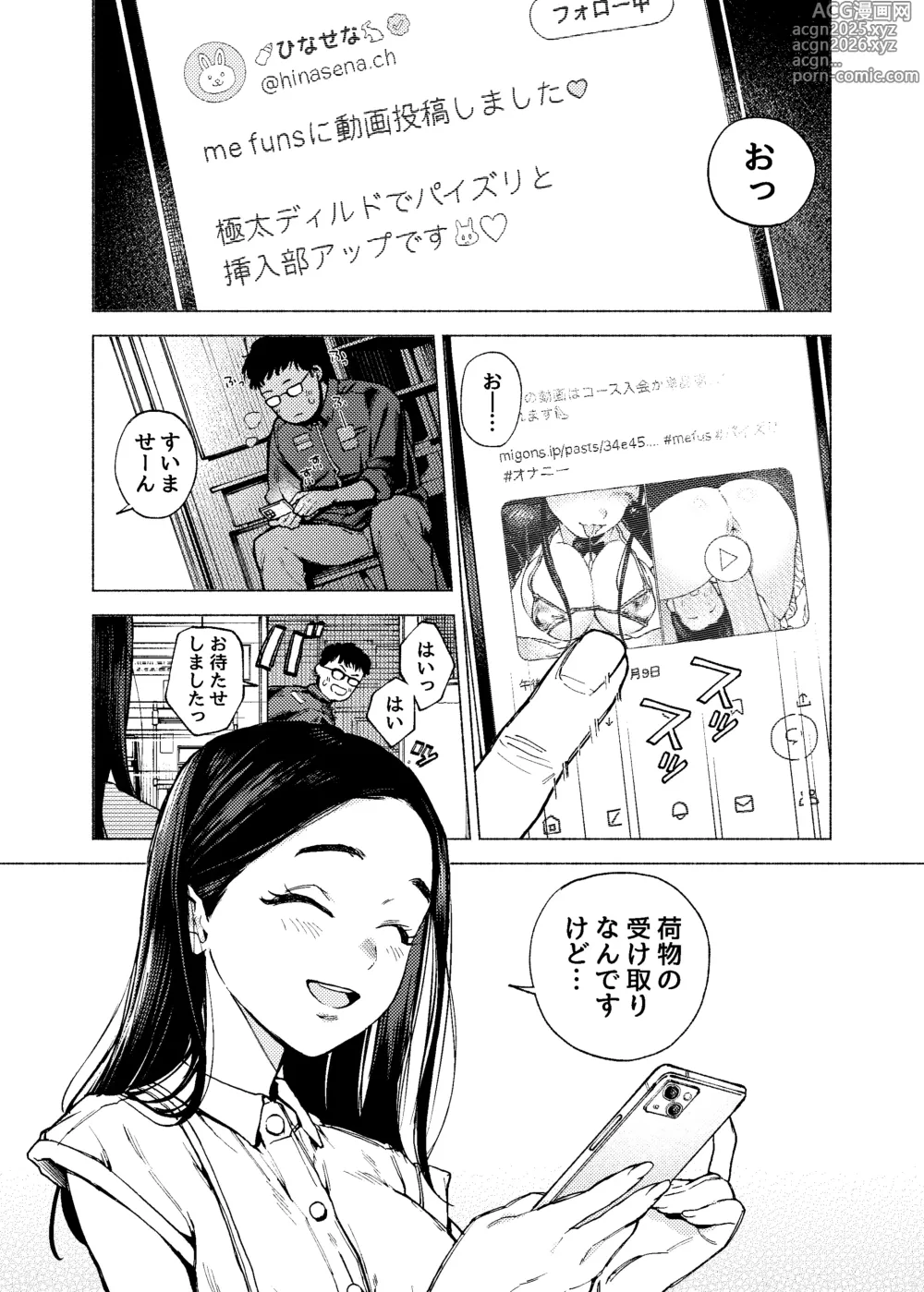 Page 2 of doujinshi Futago Gyaku Bunny Goui Daikaiten ~Tadashi Honnin wa Nozoku~