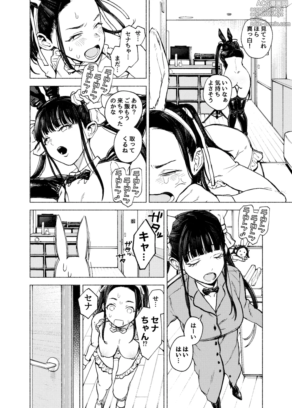 Page 11 of doujinshi Futago Gyaku Bunny Goui Daikaiten ~Tadashi Honnin wa Nozoku~
