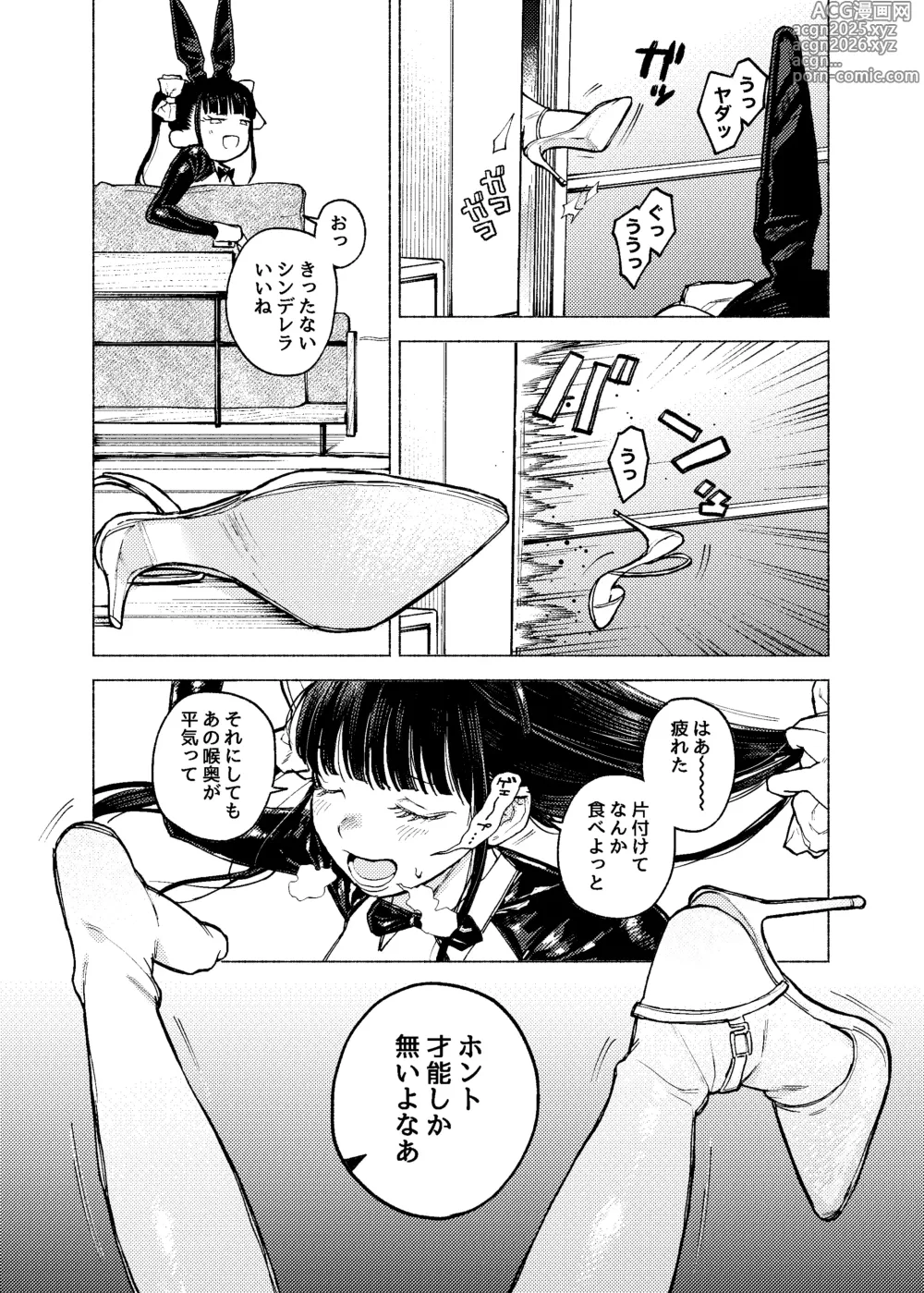 Page 22 of doujinshi Futago Gyaku Bunny Goui Daikaiten ~Tadashi Honnin wa Nozoku~