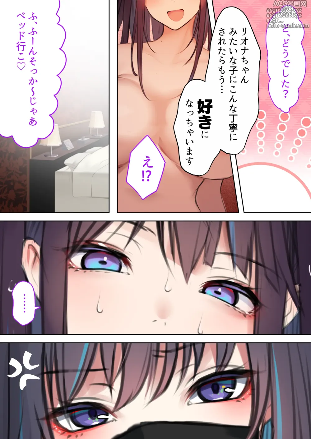 Page 21 of doujinshi Bakunyuu Jirai ga Ichizu de Choroi