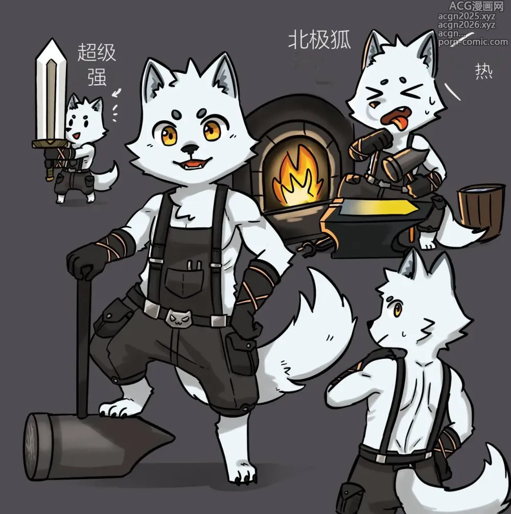 Page 1 of doujinshi blacksmith