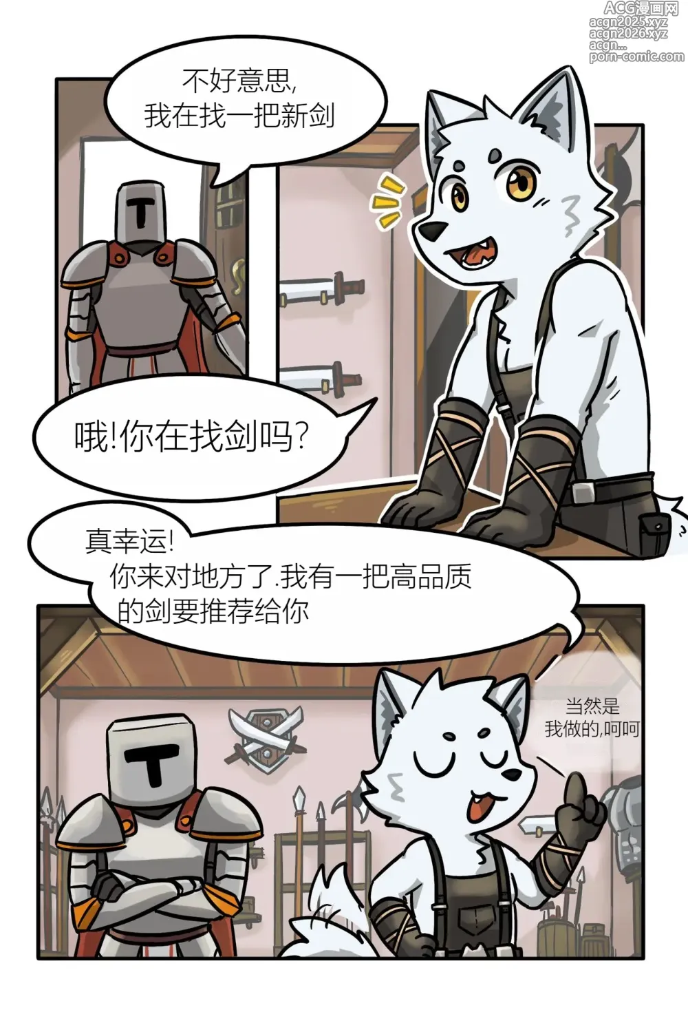 Page 2 of doujinshi blacksmith