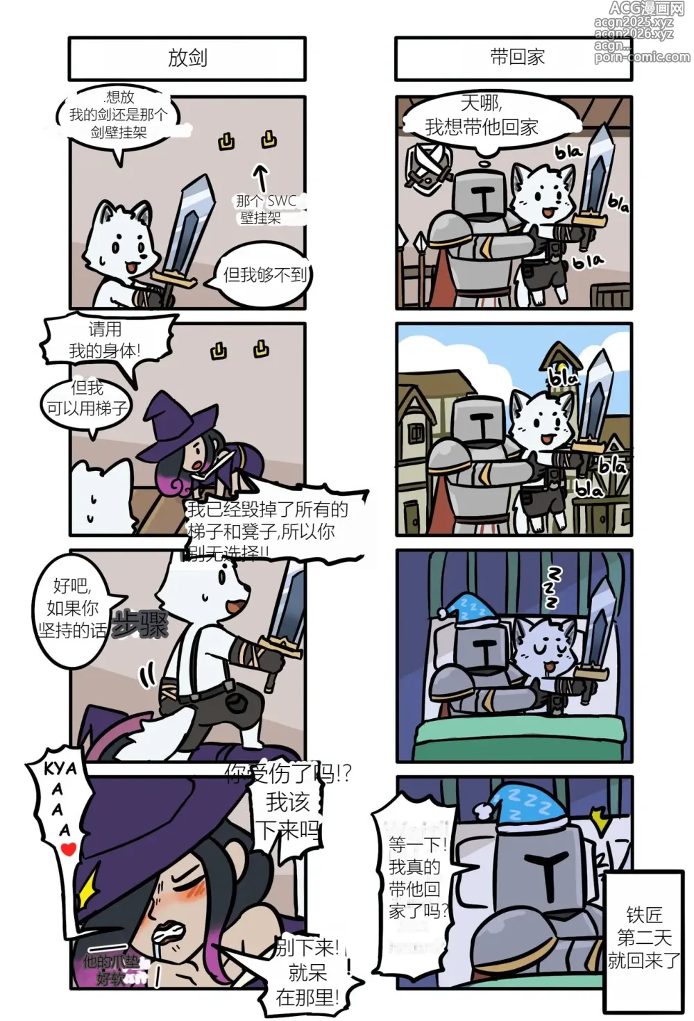 Page 20 of doujinshi blacksmith
