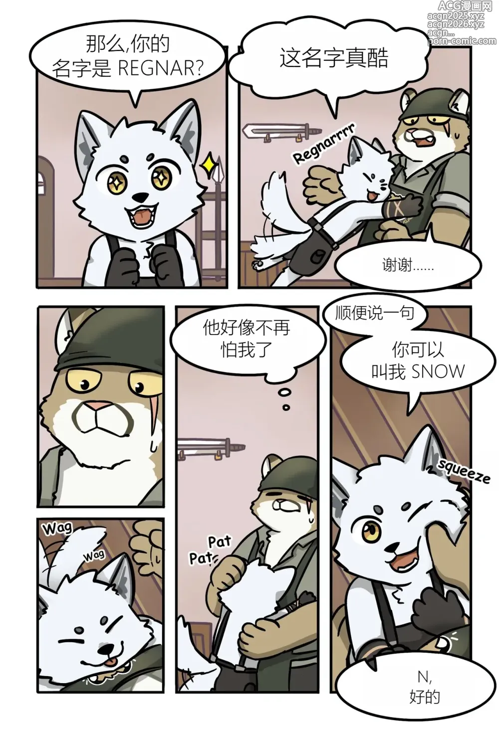 Page 23 of doujinshi blacksmith