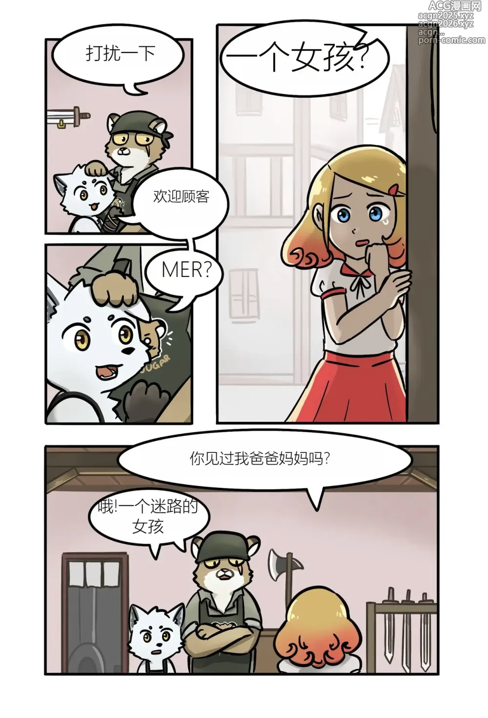 Page 24 of doujinshi blacksmith