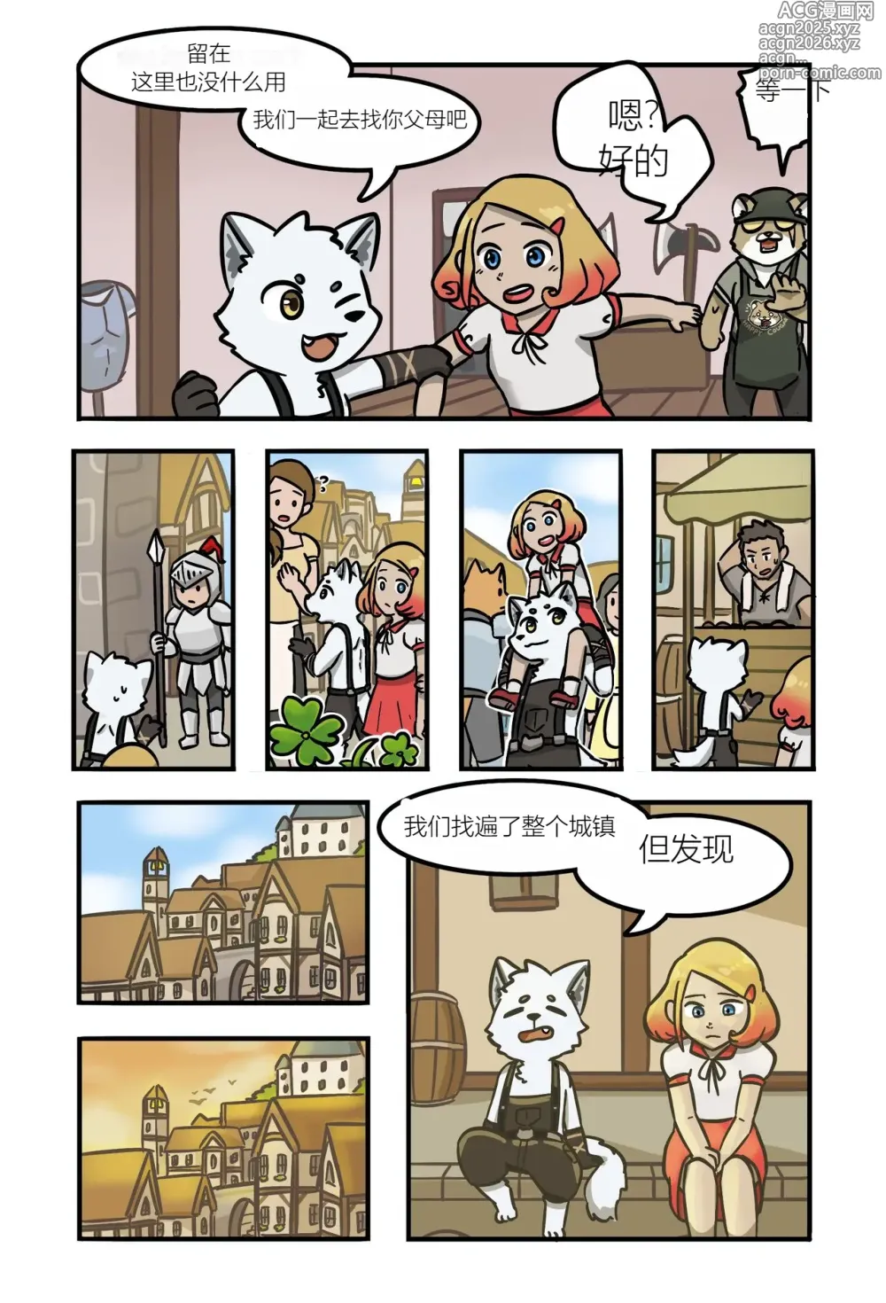 Page 26 of doujinshi blacksmith