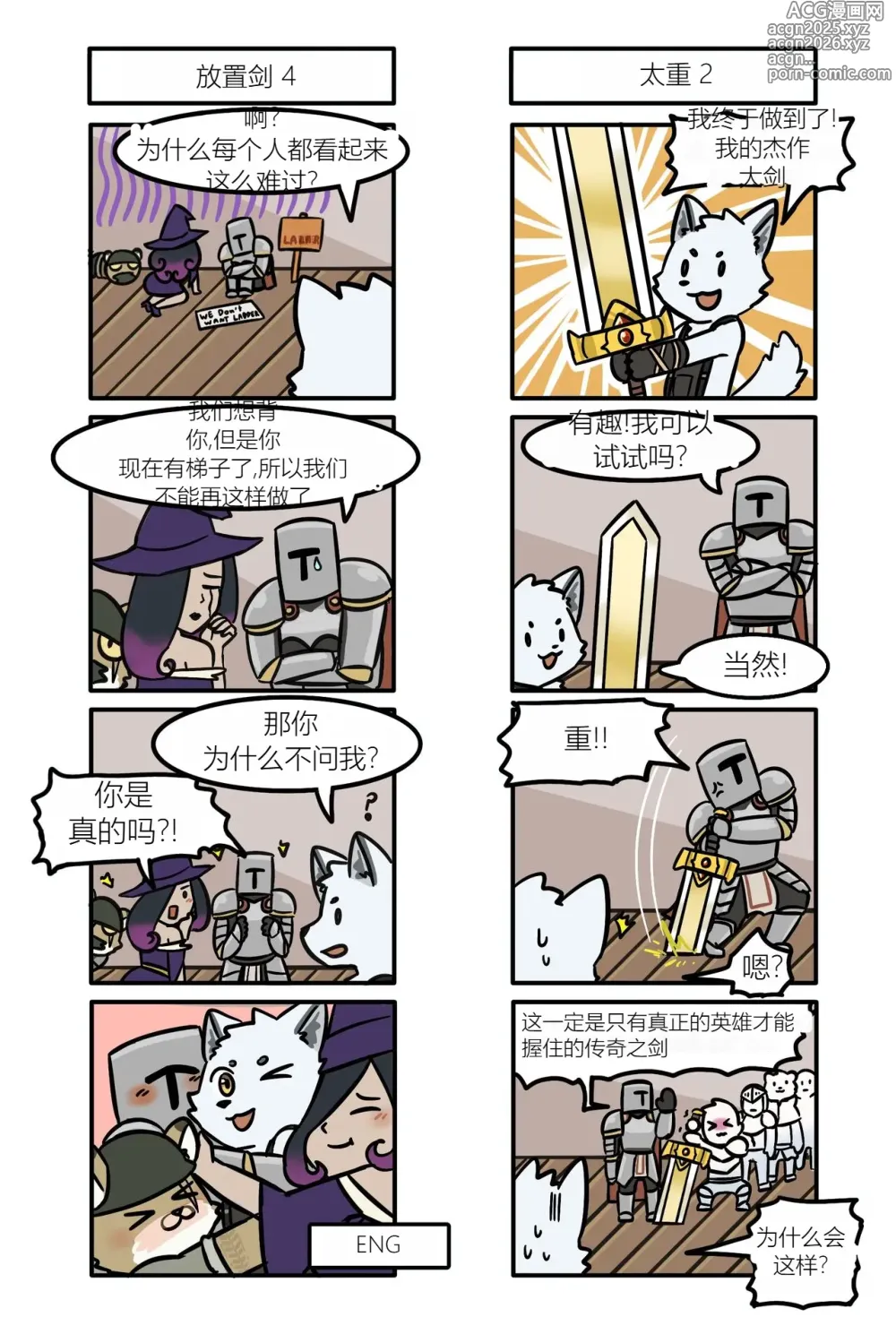 Page 35 of doujinshi blacksmith