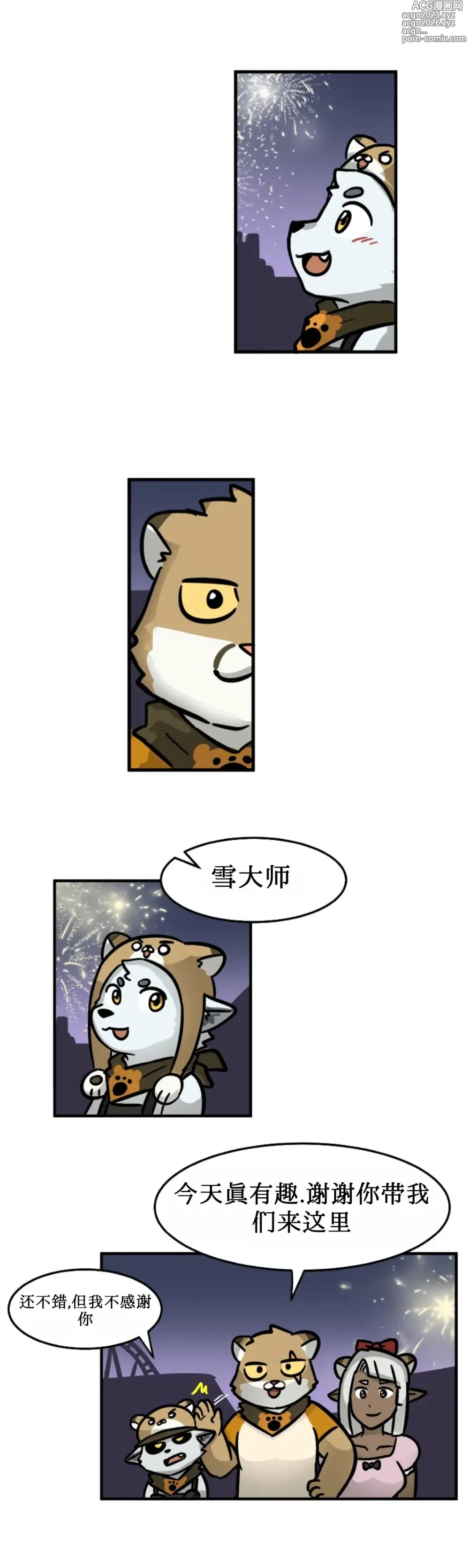 Page 380 of doujinshi blacksmith