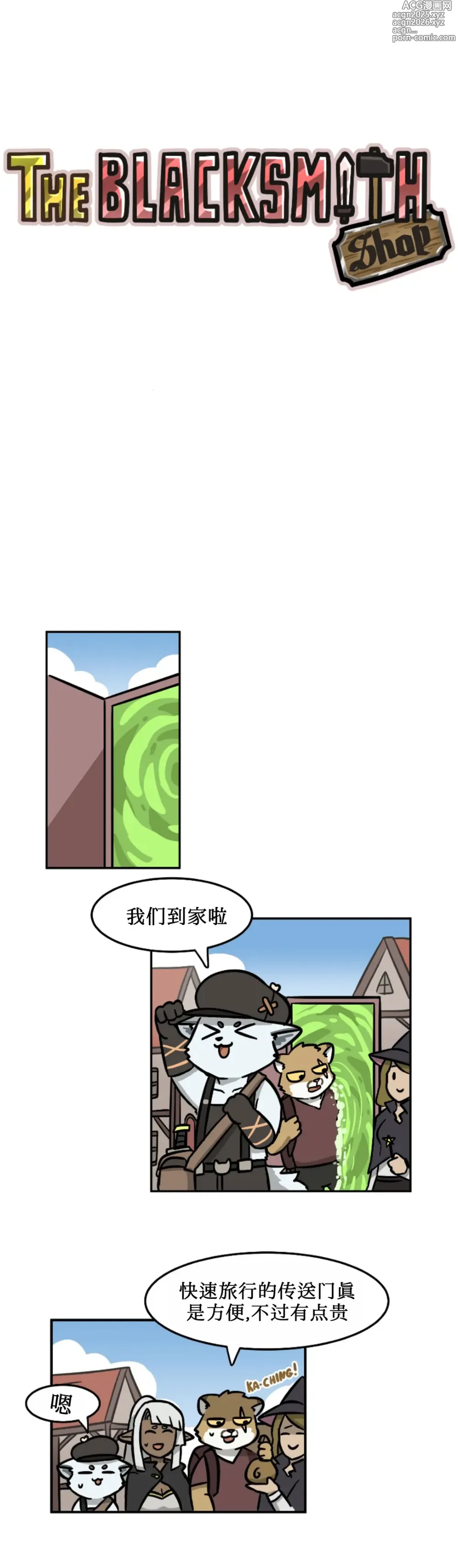 Page 383 of doujinshi blacksmith