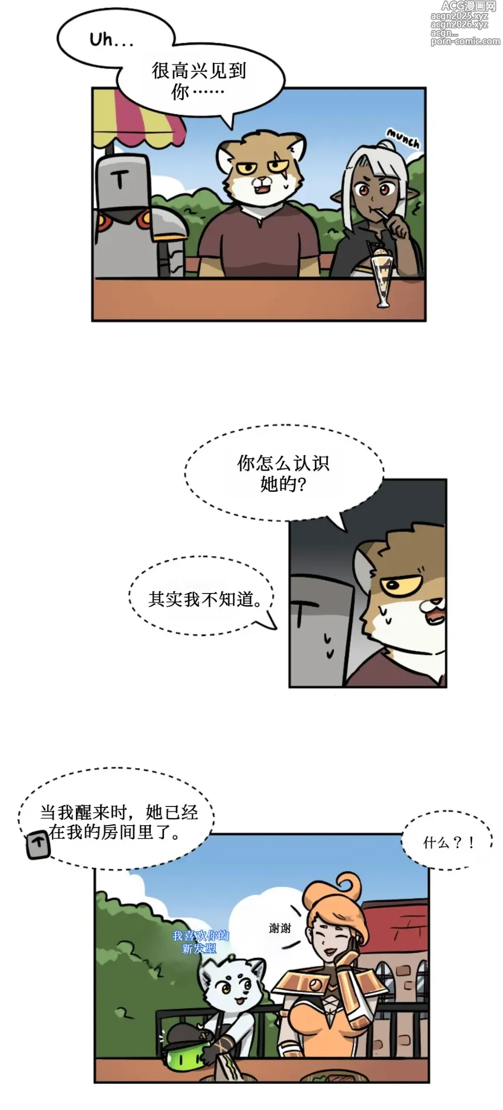 Page 387 of doujinshi blacksmith