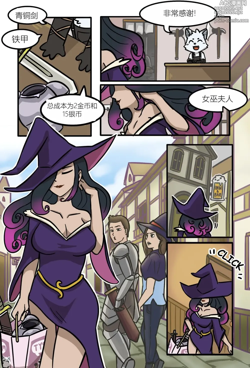 Page 5 of doujinshi blacksmith