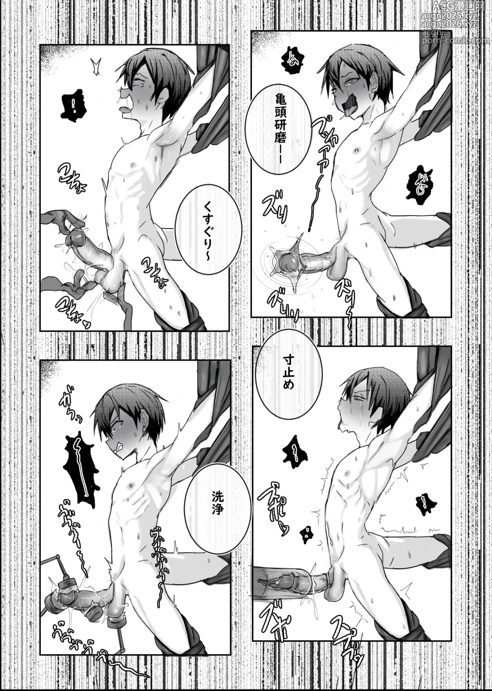 Page 60 of doujinshi Boku ga Kangaeta Saikyou no Kikai!