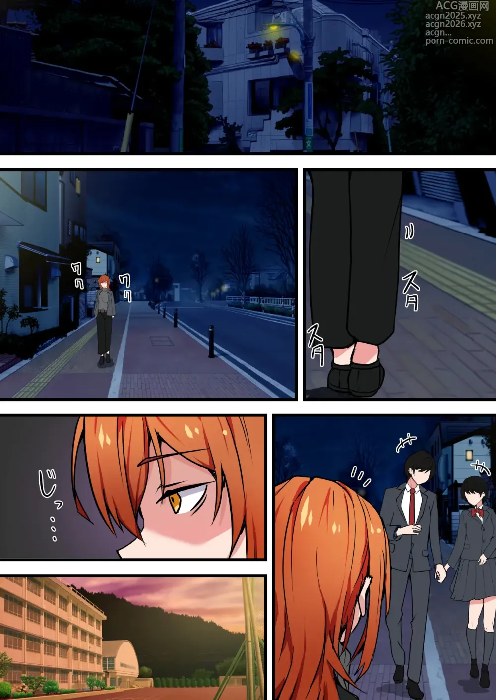 Page 11 of doujinshi 愛欲の底3～嫁と好きだった人とハーレムセックス～
