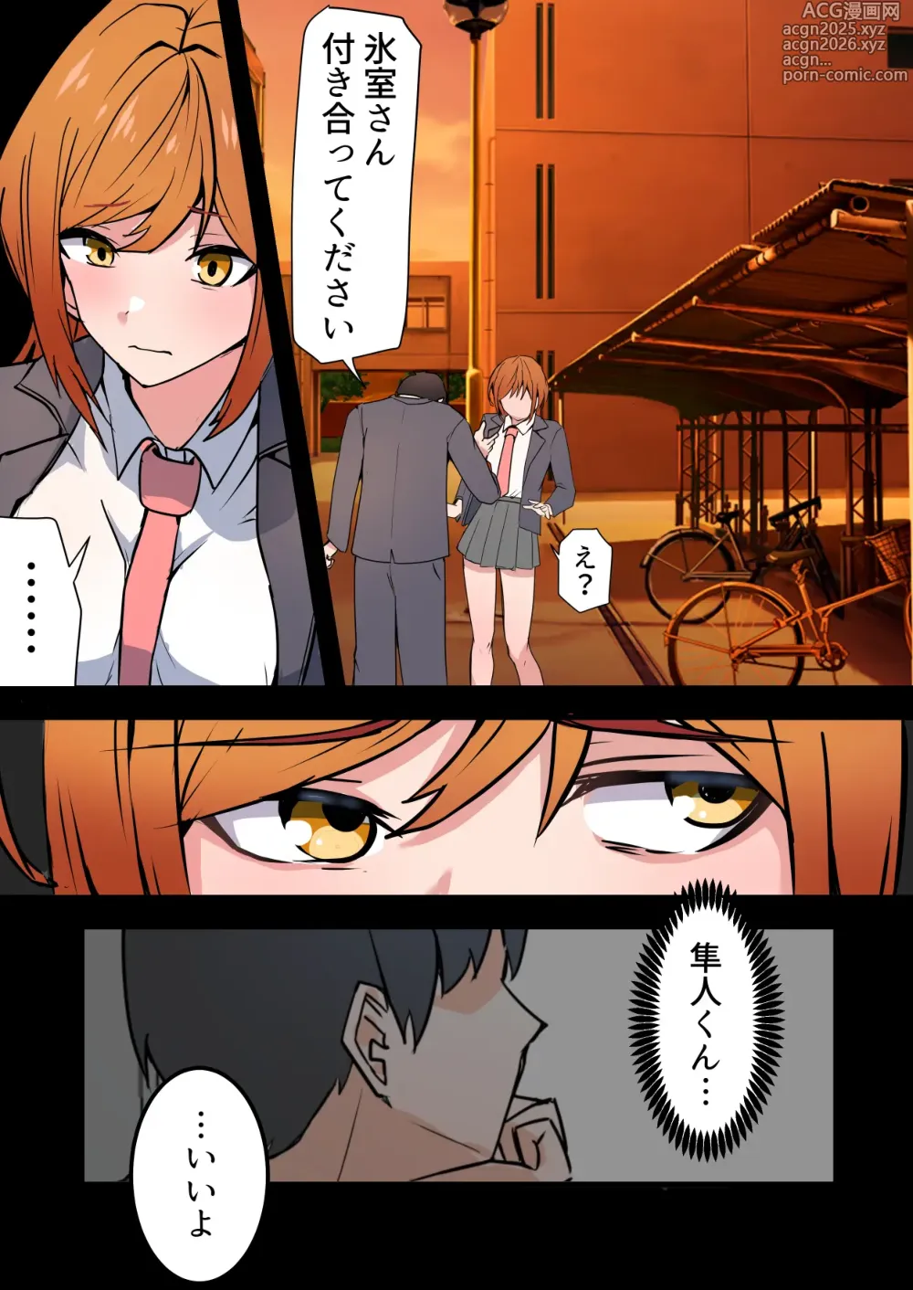 Page 12 of doujinshi 愛欲の底3～嫁と好きだった人とハーレムセックス～