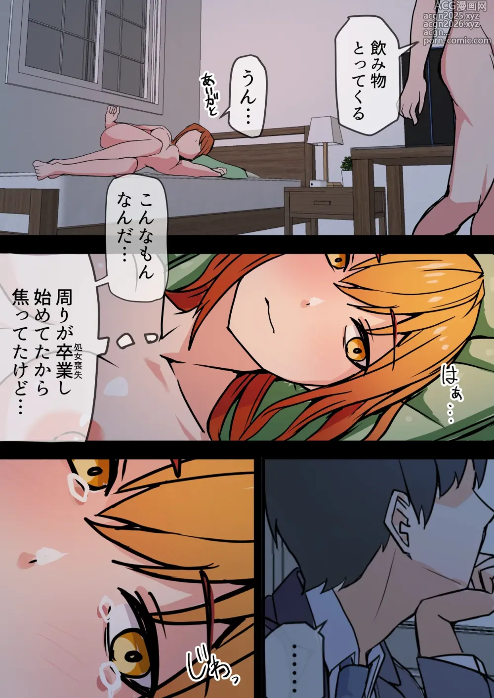 Page 14 of doujinshi 愛欲の底3～嫁と好きだった人とハーレムセックス～