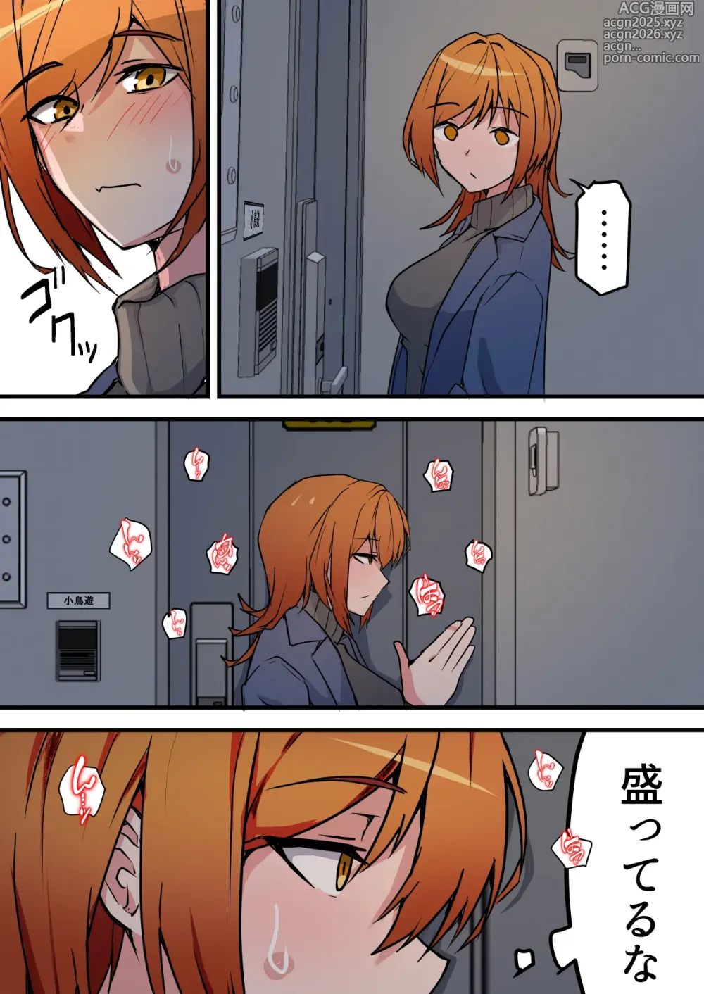 Page 16 of doujinshi 愛欲の底3～嫁と好きだった人とハーレムセックス～