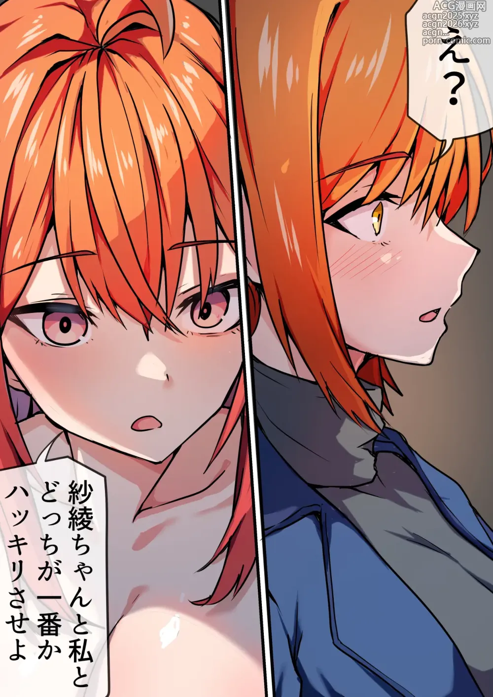 Page 21 of doujinshi 愛欲の底3～嫁と好きだった人とハーレムセックス～