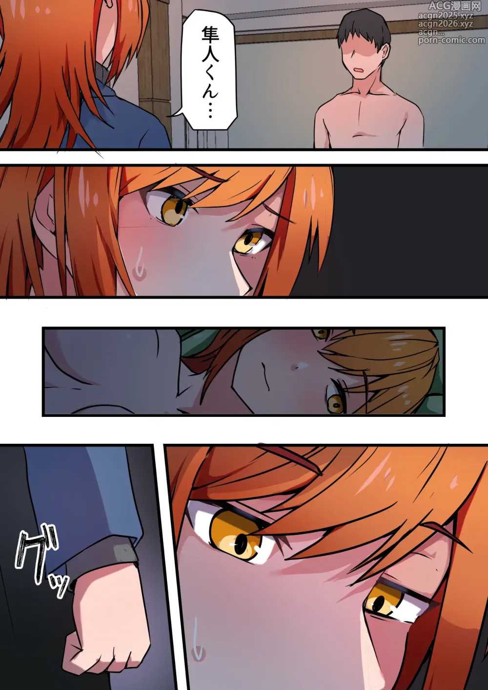 Page 24 of doujinshi 愛欲の底3～嫁と好きだった人とハーレムセックス～