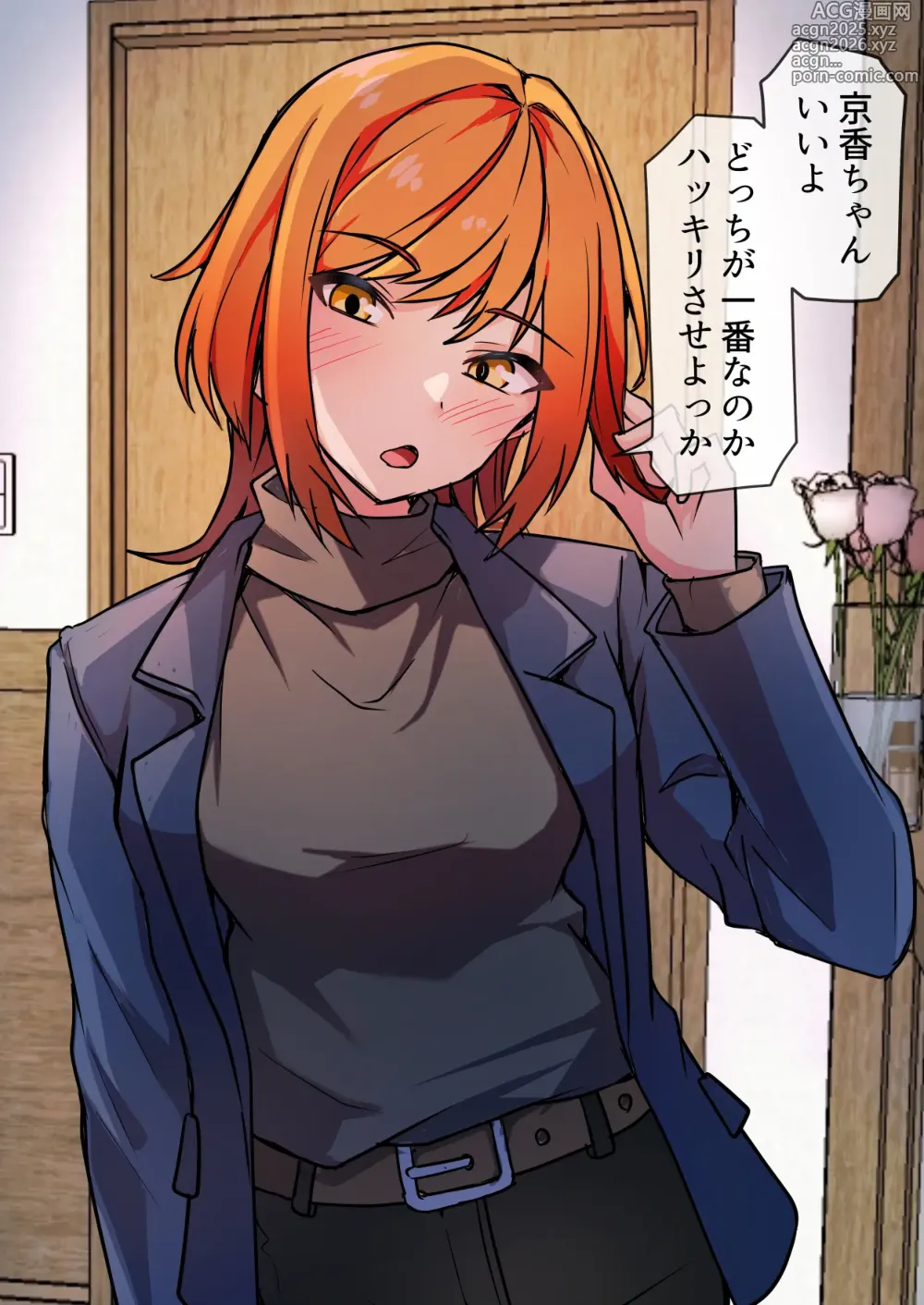 Page 25 of doujinshi 愛欲の底3～嫁と好きだった人とハーレムセックス～