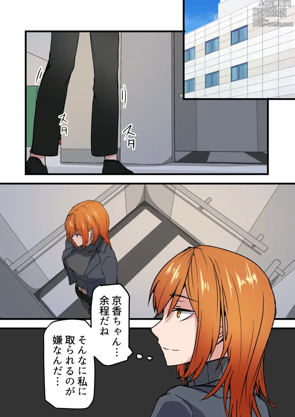 Page 10 of doujinshi 愛欲の底3～嫁と好きだった人とハーレムセックス～