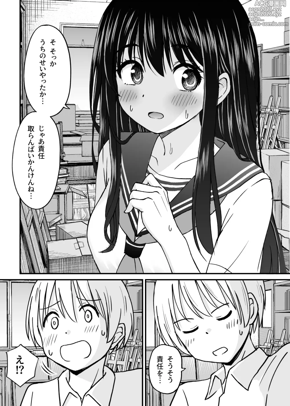 Page 11 of doujinshi Himejima Senpai wa Ecchi ni Kyomi Shinshin